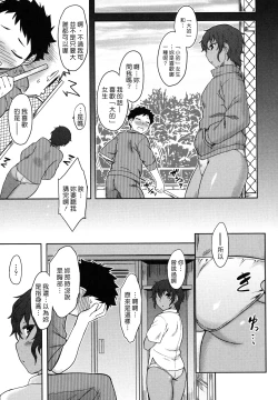 Page 76 of Bokunchi No Mikage-san