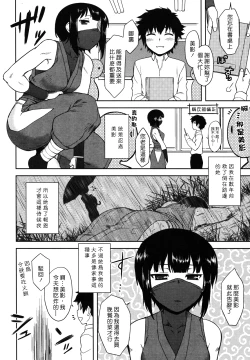 Page 9 of Bokunchi No Mikage-san