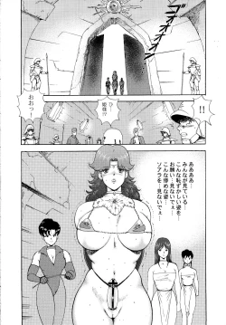 Page 19 of Dorei Joou Soara vol. 1