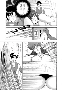 Page 6 of Dorei Joou Soara vol. 1