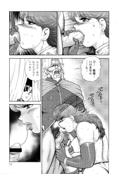Page 12 of Dorei Joou Soara vol. 2