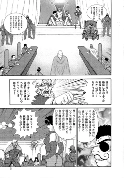 Page 6 of Dorei Joou Soara vol. 2