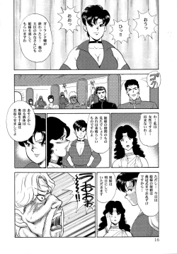 Page 18 of Dorei Joou Soara vol. 3