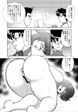 Page 27 of Dorei Joou Soara vol. 3