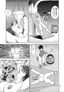 Page 29 of Dorei Joou Soara vol. 3