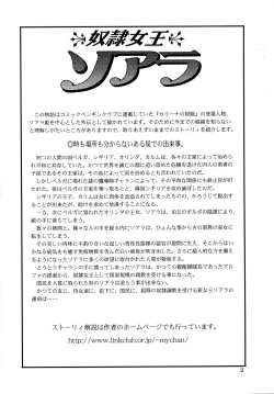 Page 4 of Dorei Joou Soara vol. 3