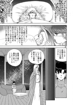 Page 29 of Dorei Joou Soara vol. 5