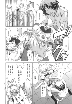 Page 154 of Idol Dorei