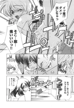 Page 160 of Idol Dorei