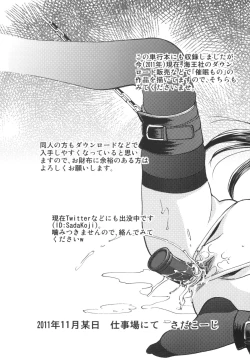 Page 195 of Idol Dorei