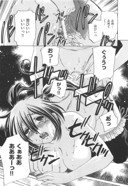 Page 21 of Idol Dorei