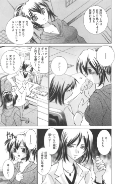 Page 29 of Idol Dorei