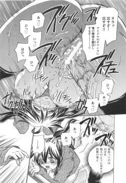 Page 37 of Idol Dorei