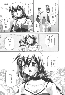 Page 75 of Idol Dorei