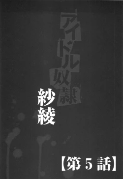 Page 78 of Idol Dorei