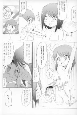 Page 12 of Yuri, She is. Spa! Doki! Onnadarake no Konyoku? Onsen Special