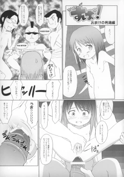 Page 23 of Yuri, She is. Spa! Doki! Onnadarake no Konyoku? Onsen Special