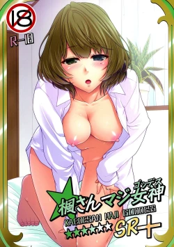 Page 1 of KAEDESAN MAJI GODDESS SR+