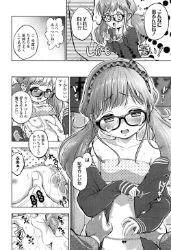 Page 10 of COMIC LO 2015-03