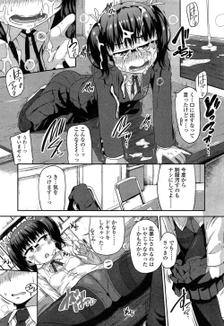 Page 114 of COMIC LO 2015-03