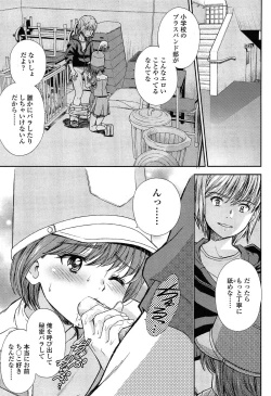 Page 197 of COMIC LO 2015-03