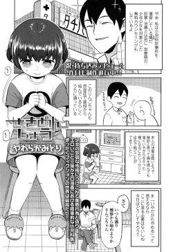 Page 217 of COMIC LO 2015-03