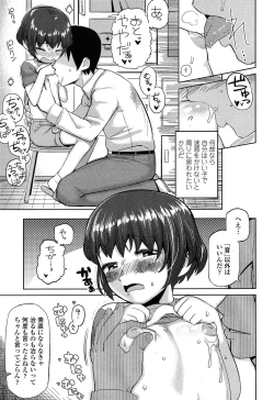 Page 219 of COMIC LO 2015-03