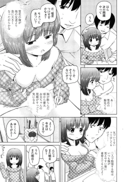 Page 257 of COMIC LO 2015-03