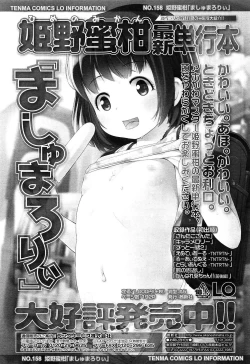 Page 277 of COMIC LO 2015-03