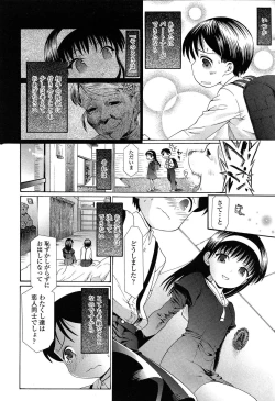 Page 304 of COMIC LO 2015-03