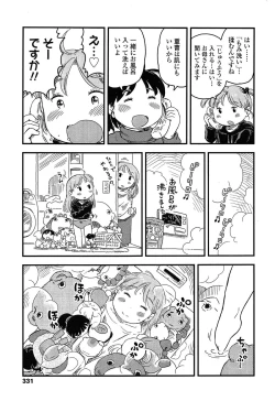 Page 331 of COMIC LO 2015-03