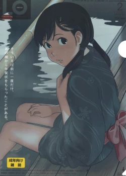 Page 358 of COMIC LO 2015-03