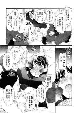 Page 79 of COMIC LO 2015-03