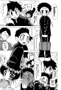 Page 149 of Sore wa Kimochi ii Onnanoko no Himitsu no Utage