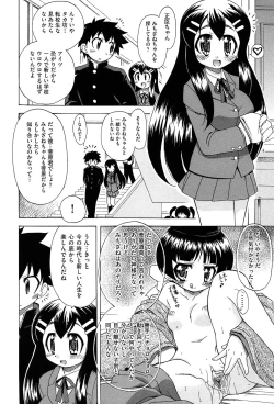 Page 152 of Sore wa Kimochi ii Onnanoko no Himitsu no Utage