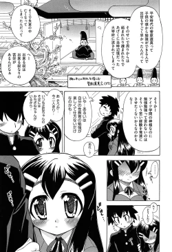 Page 153 of Sore wa Kimochi ii Onnanoko no Himitsu no Utage