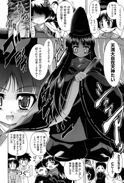 Page 168 of Sore wa Kimochi ii Onnanoko no Himitsu no Utage