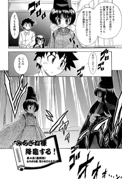 Page 170 of Sore wa Kimochi ii Onnanoko no Himitsu no Utage