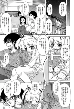 Page 17 of Sore wa Kimochi ii Onnanoko no Himitsu no Utage