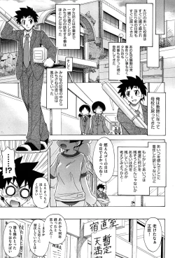 Page 203 of Sore wa Kimochi ii Onnanoko no Himitsu no Utage