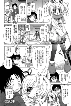Page 24 of Sore wa Kimochi ii Onnanoko no Himitsu no Utage