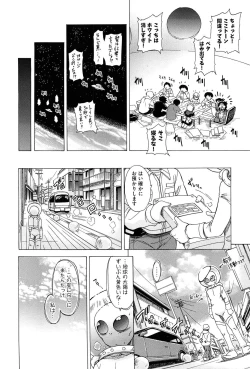 Page 30 of Sore wa Kimochi ii Onnanoko no Himitsu no Utage