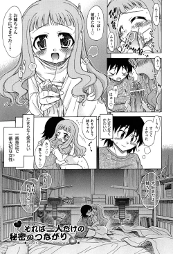 Page 73 of Sore wa Kimochi ii Onnanoko no Himitsu no Utage
