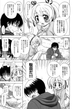 Page 7 of Sore wa Kimochi ii Onnanoko no Himitsu no Utage