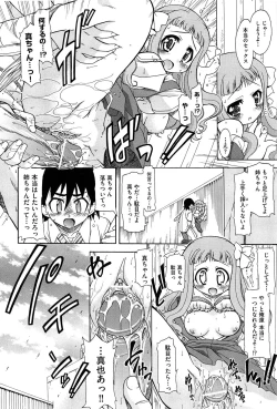 Page 80 of Sore wa Kimochi ii Onnanoko no Himitsu no Utage