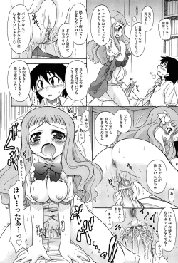 Page 84 of Sore wa Kimochi ii Onnanoko no Himitsu no Utage