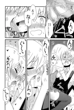 Page 116 of Himitsu no Renai? Jijou