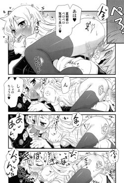 Page 120 of Himitsu no Renai? Jijou