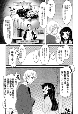 Page 133 of Himitsu no Renai? Jijou
