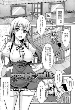 Page 107 of Koikoi Otome